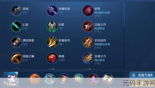 王者荣耀蔡文姬铭文出装全解析,助力战场称雄