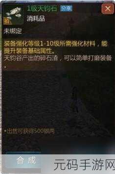 剑侠世界 2 手游装备属性深度解析指南