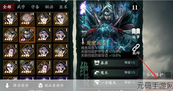 影之刃 3，获取留情剑与升级黑暗留情剑心法全攻略
