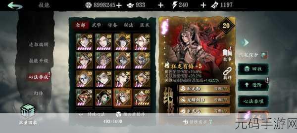 影之刃 3 无锋毕业套装与技能全解析