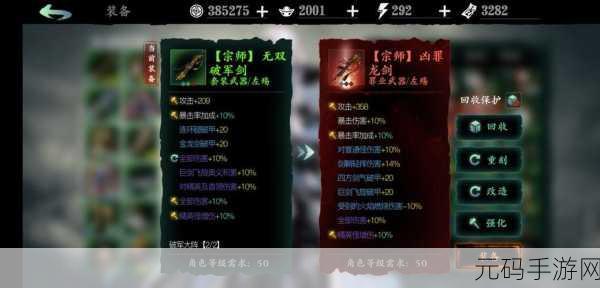 影之刃 3 无锋毕业套装与技能全解析