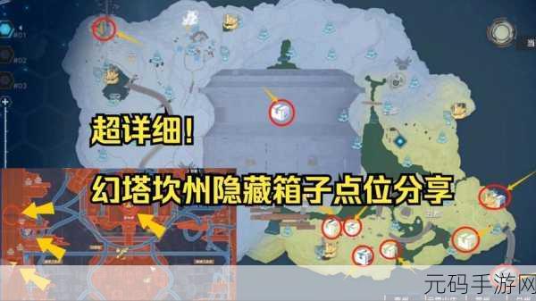 幻塔遗迹 A03 宝箱位置全解析，助你称霸游戏世界