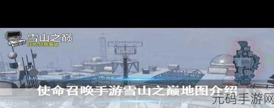 使命召唤手游，雪山之巅高塔攀爬全攻略