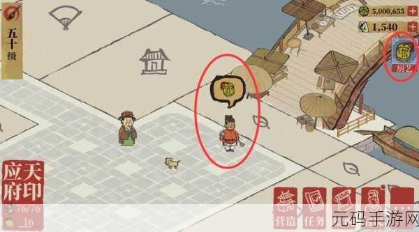 江南百景图元宵厨艺大赛，御厨刷新时间全解析