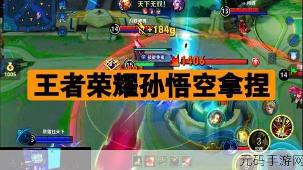 王者荣耀，孙悟空重做技能深度剖析，大招调整带来全新玩法