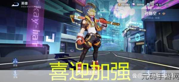 王者荣耀，孙悟空重做技能深度剖析，大招调整带来全新玩法