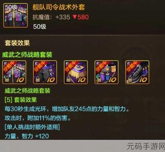DNF 手游特工职业装备套装深度剖析，找到你的最佳战斗伴侣