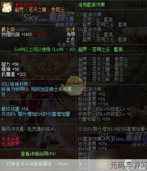 DNF 手游特工职业装备套装深度剖析，找到你的最佳战斗伴侣