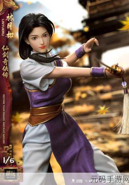 仙剑奇侠传手游林月如元神获取全攻略