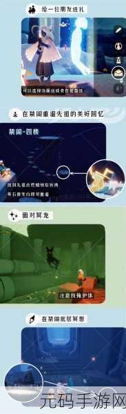 光遇禁阁赏花任务全解析,轻松完成的秘诀