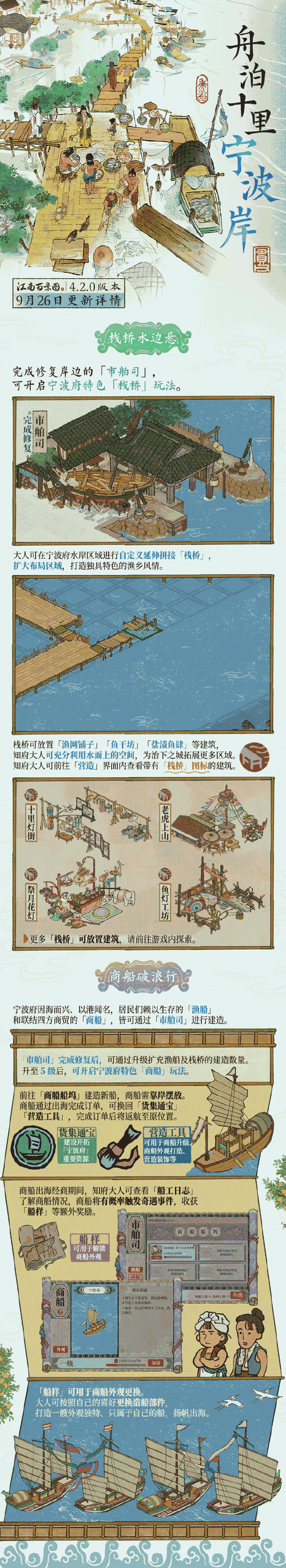 江南百景图，破解书局无法建造之谜