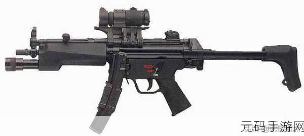 三角洲行动，MP5 冲锋枪配装秘籍全解析