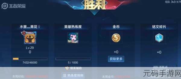 王者荣耀战令升级速度全解析