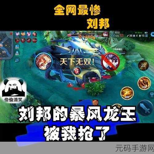 王者荣耀刘邦连招秘籍，制霸战场的关键技巧