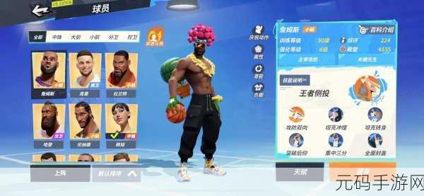 全明星街球派对网易版燃爆上线,3D篮球竞技新纪元