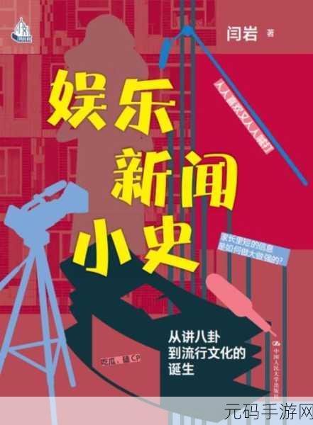 51吃瓜 每日吃瓜:1. 今日吃瓜:最新娱乐新闻大揭秘