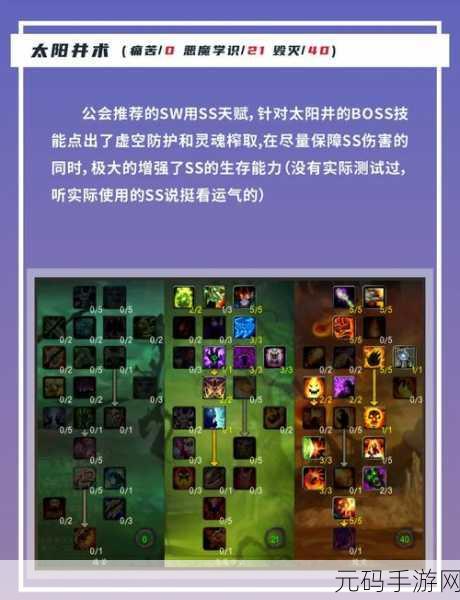 wlk术士练级天赋:1. 《掌控黑暗:WLK术士练级天赋全解析