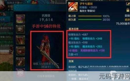 DNF 手游,装备强化与增幅的深度解析