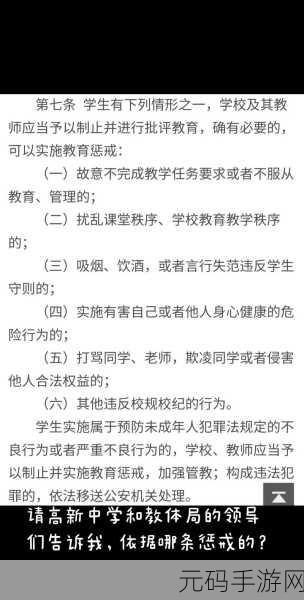 惩戒2狂热的从业指导14：以下是根据“惩戒2狂热的从业指导14”拓展出的新标题，字数均不少于10个：