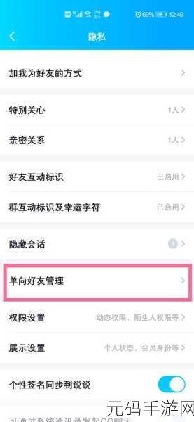 男生把qq放进女生qq里的样子：1. 男生如何巧妙添加女生QQ，开启聊天新篇章