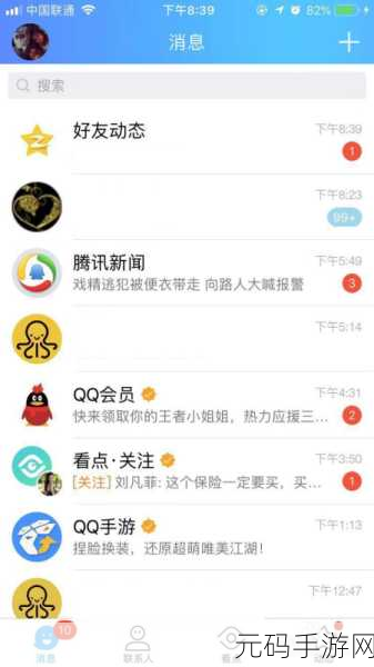 男生把qq放进女生qq里的样子：1. 男生如何巧妙添加女生QQ，开启聊天新篇章