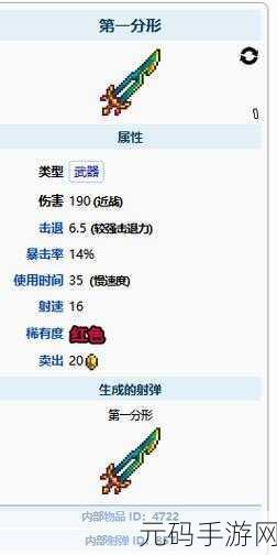 泰拉瑞亚，获取丘比特之箭的终极秘籍