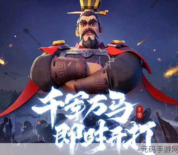 万国觉醒，轻松提升统帅等级的秘诀大公开