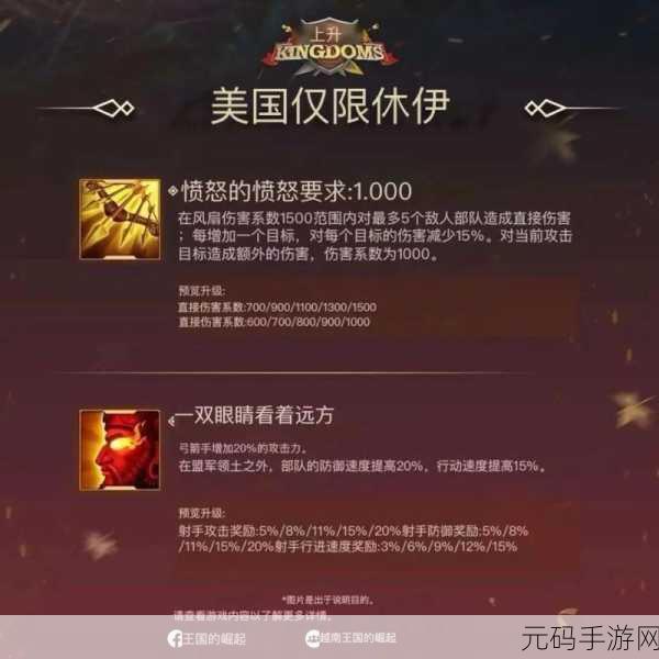 万国觉醒，轻松提升统帅等级的秘诀大公开