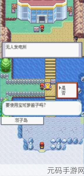 口袋妖怪火红冠军之路全攻略指南