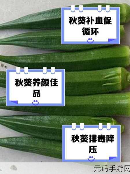 草莓香蕉绿巨人秋葵:1. 草莓香蕉绿巨人秋葵:健康饮食的新选择