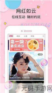 草莓app无限下载：1. 草莓APP无限下载，畅享无尽乐趣与资源