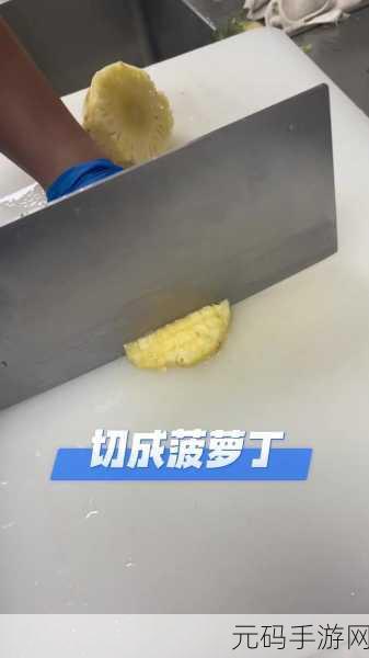 大菠萝福建网站：1. 大菠萝福建网站：尽享美食与文化的完美结合