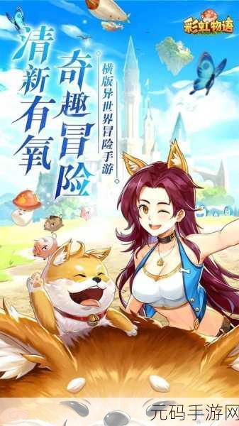 彩虹朋友大乱斗震撼更新！全新休闲冒险闯关游戏等你来战