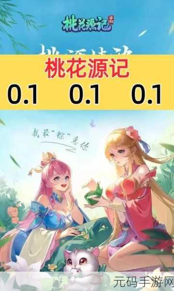 探秘二次元仙境,桃花源记手游BT版震撼登场!