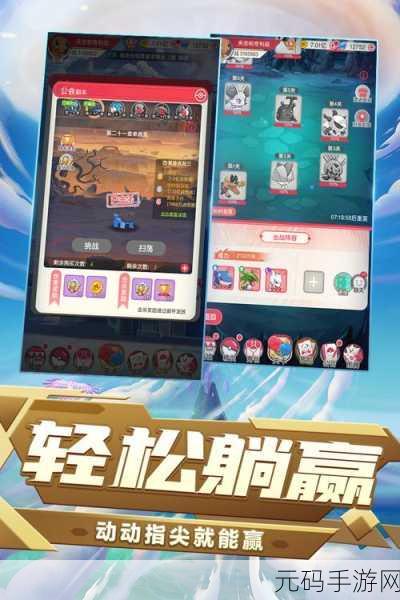 口袋联盟红包版震撼上线,精灵奇幻乱斗,畅享动作盛宴