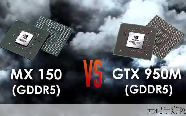 mx150显卡能玩什么游戏:1. MX150显卡能否满足你的游戏需求?