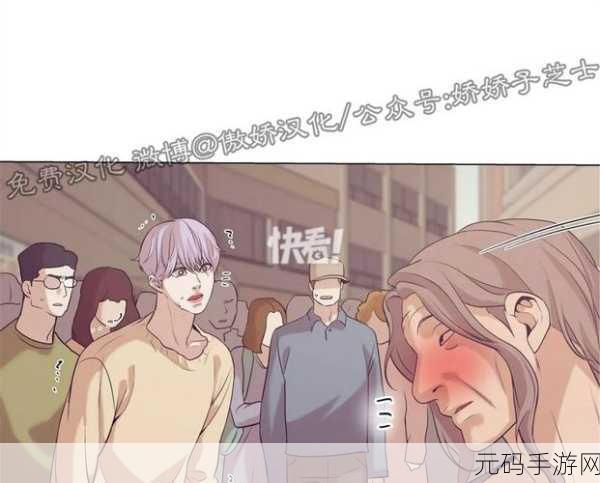 羞羞漫画,进入:1. 《羞羞漫画:爱情中的秘密与幽默