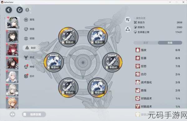 深空之眼,朔望刻印的完美搭配秘籍