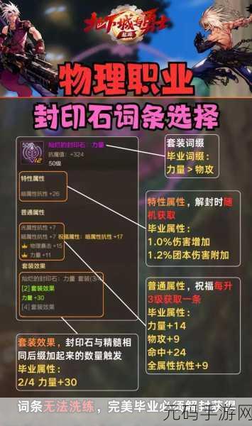 DNF 手游增幅 11 抉择,增幅券 or 直接怼?深度解析