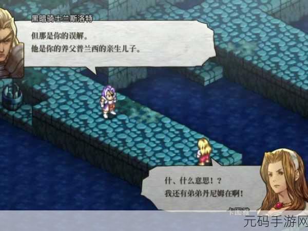 皇家骑士团重生 传送戒指：1. 《皇家骑士团重生：传送戒指的秘密之旅