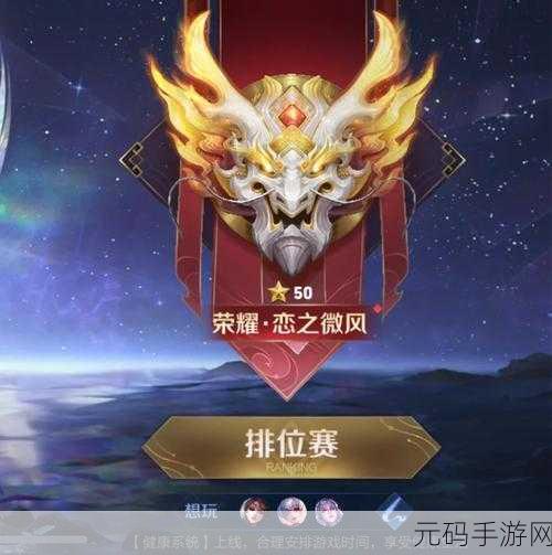王者荣耀 S29 赛季训练营皮肤领取秘籍大公开
