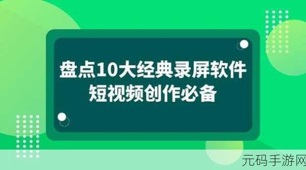成品人短视频推荐app：1. ＂揭开短视频创作的秘密：成品人全攻略
