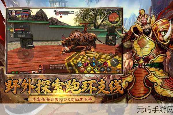 探索奇幻世界，踏上真神之路——全新第一人称RPG手游震撼登场