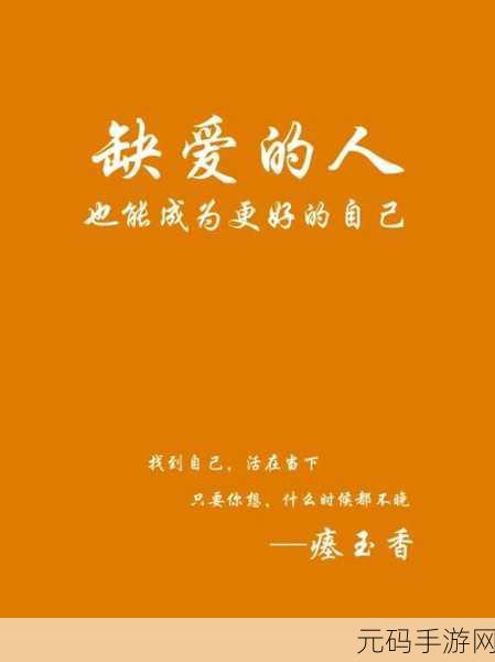 一人 上面 下感扇贝文章:1. 探索个人成长:从一人到多面自我