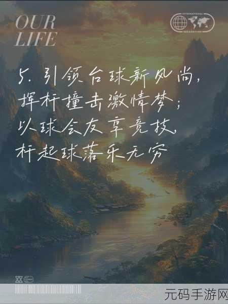 清新竞技新风尚,皇家斜杠下载引领IO战场潮流