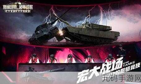 清新竞技新风尚,皇家斜杠下载引领IO战场潮流