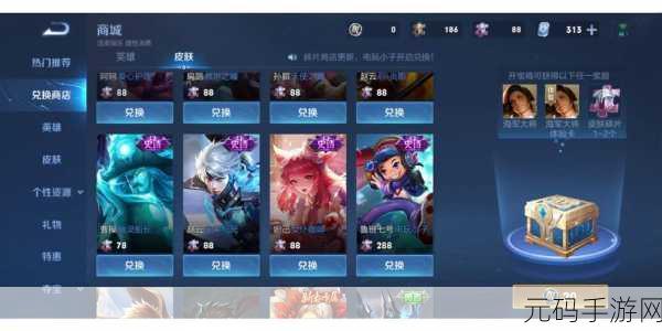 2024 王者荣耀皮肤碎片商店大揭秘,全新皮肤获取攻略与兑换比例深度剖析