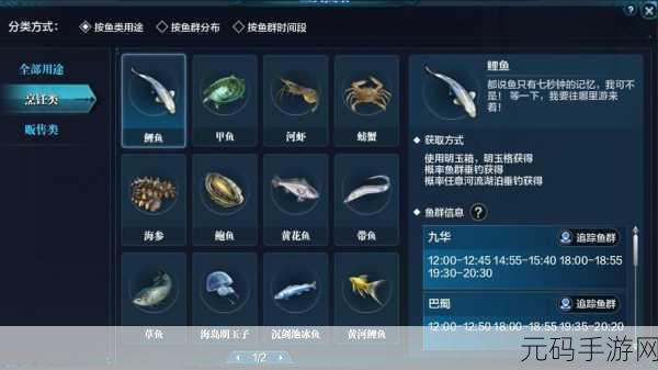 天涯明月刀手游,专用鱼饵获取全攻略