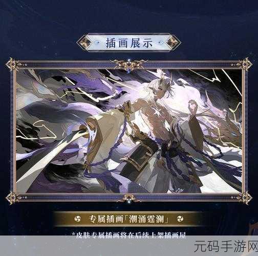 阴阳师大岳丸超鬼王,阵容搭配秘籍助你称霸战场