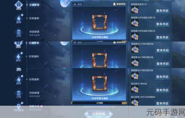 王者荣耀云端梦境开启秘籍与玩法全解析
